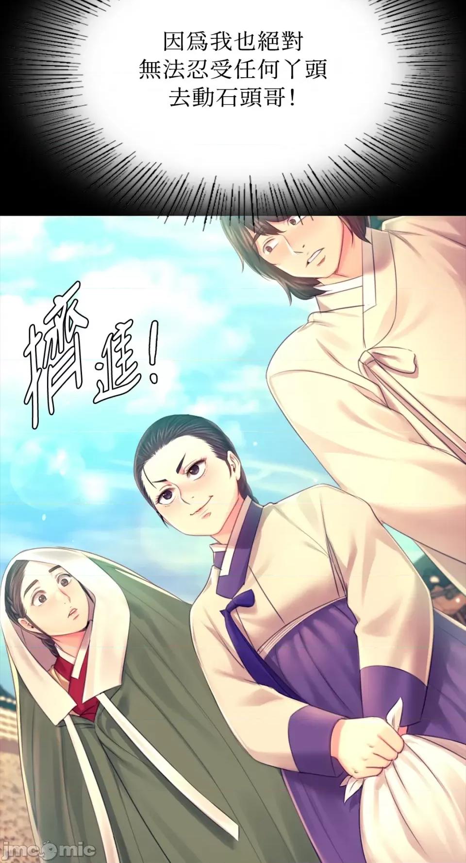 小姐 小姐-第86话 第3页