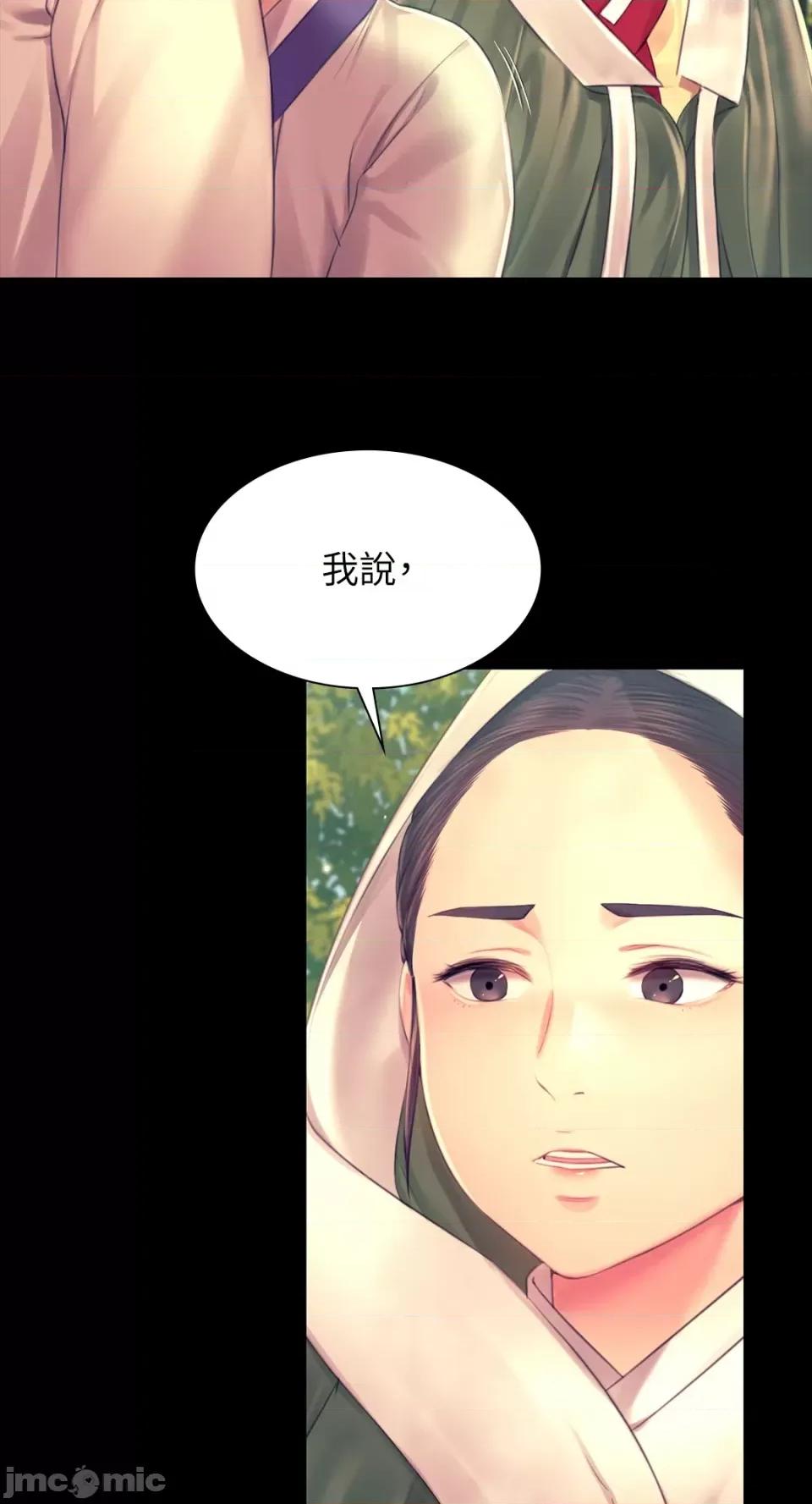 小姐 小姐-第86话 第8页
