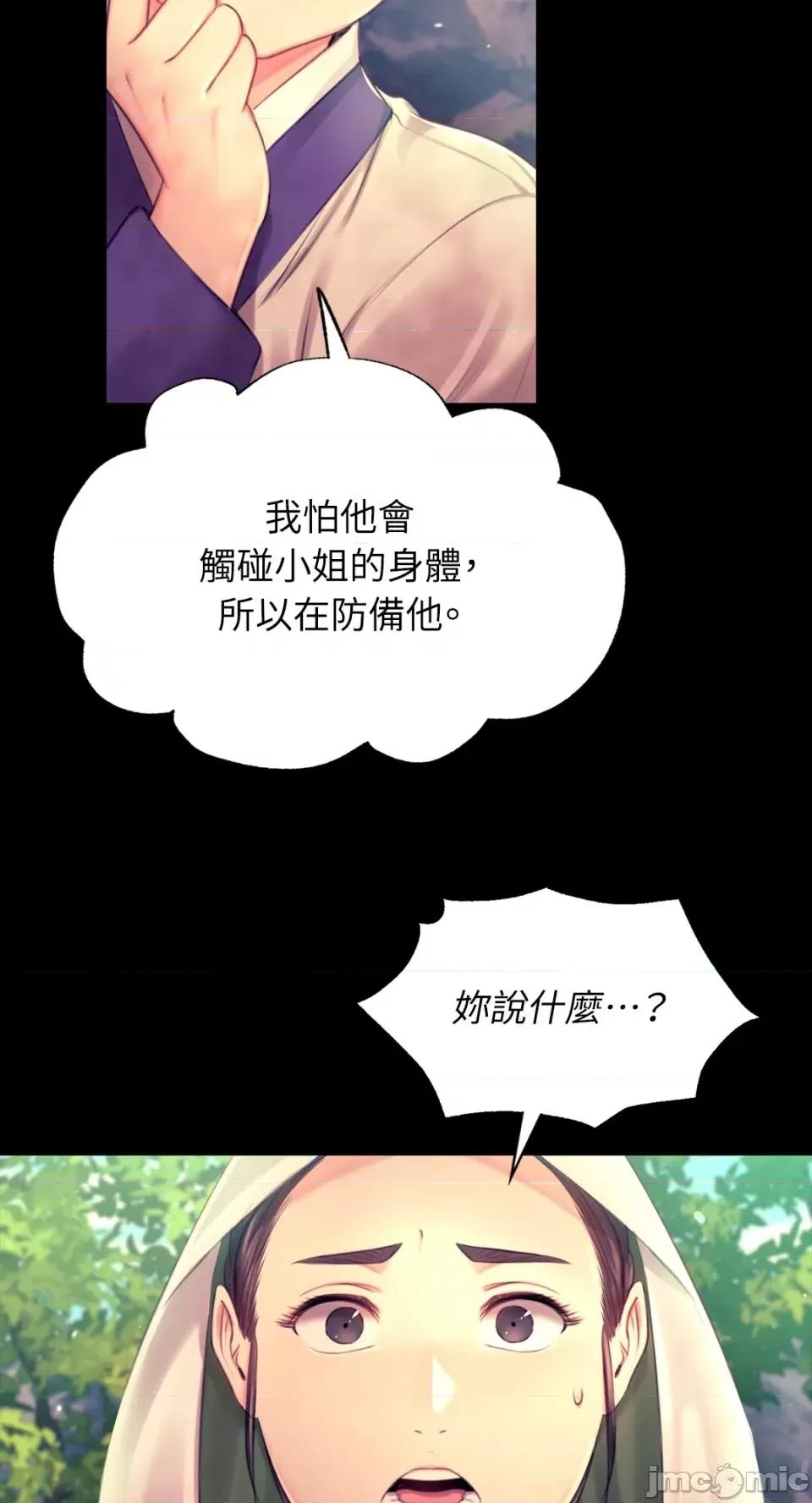 小姐 小姐-第86话 第10页