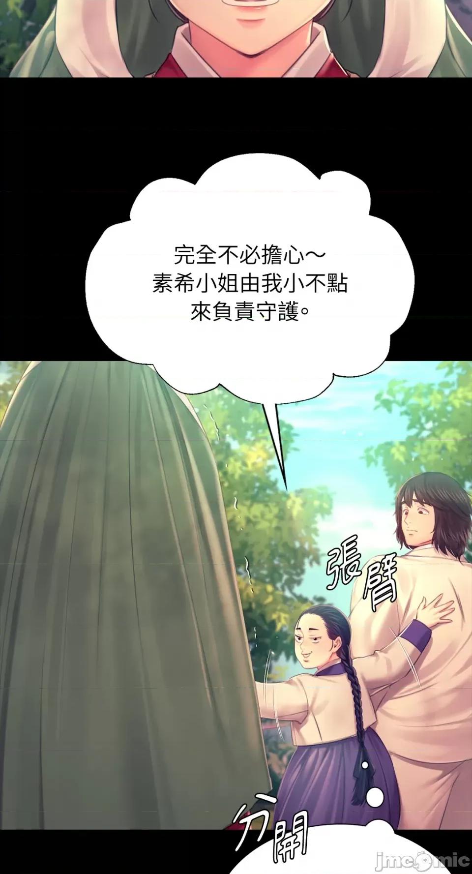 小姐 小姐-第86话 第11页