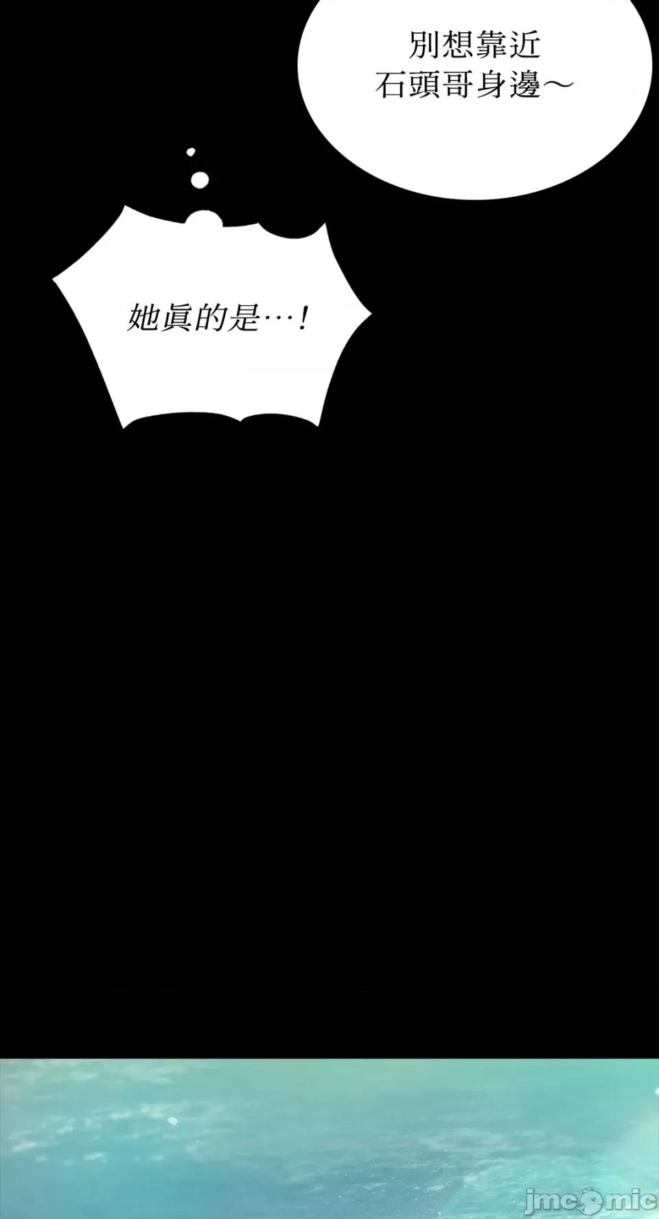 小姐 小姐-第86话 第12页