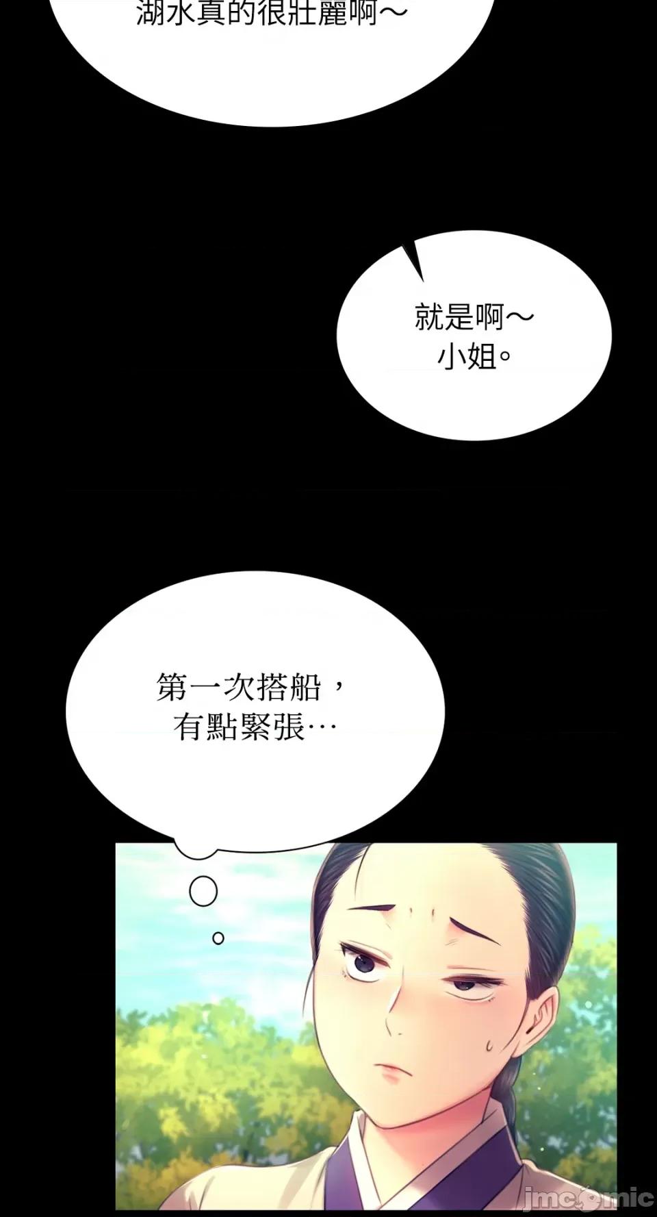 小姐 小姐-第86话 第14页