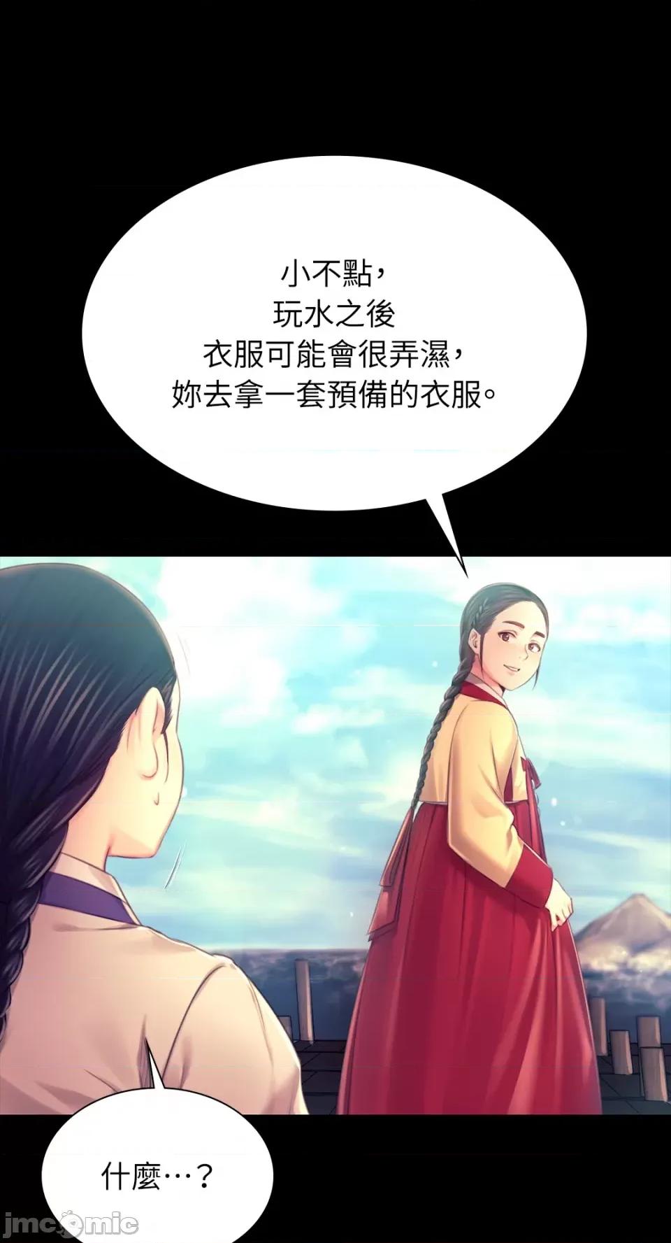小姐 小姐-第86话 第15页