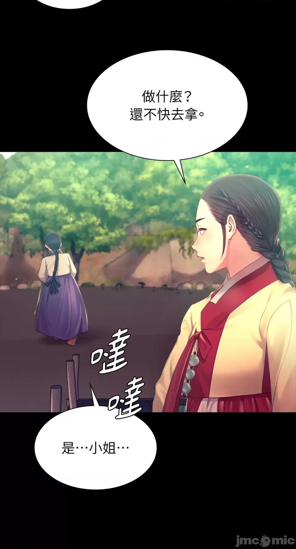 小姐 小姐-第86话 第16页