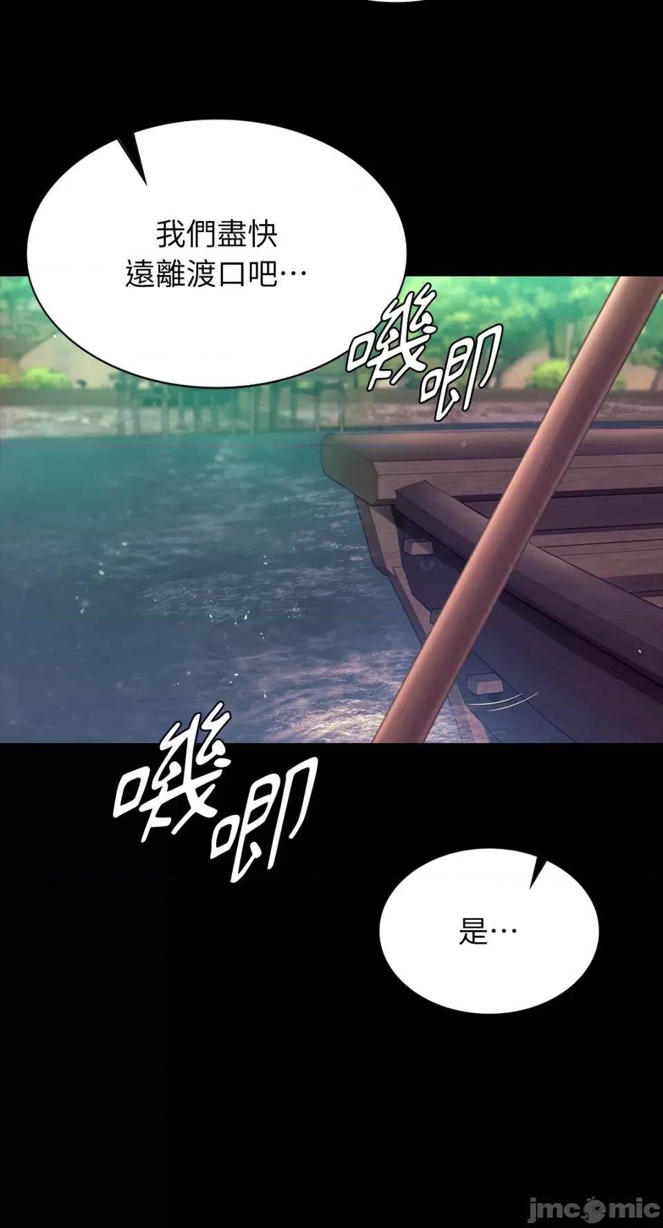 小姐 小姐-第86话 第21页