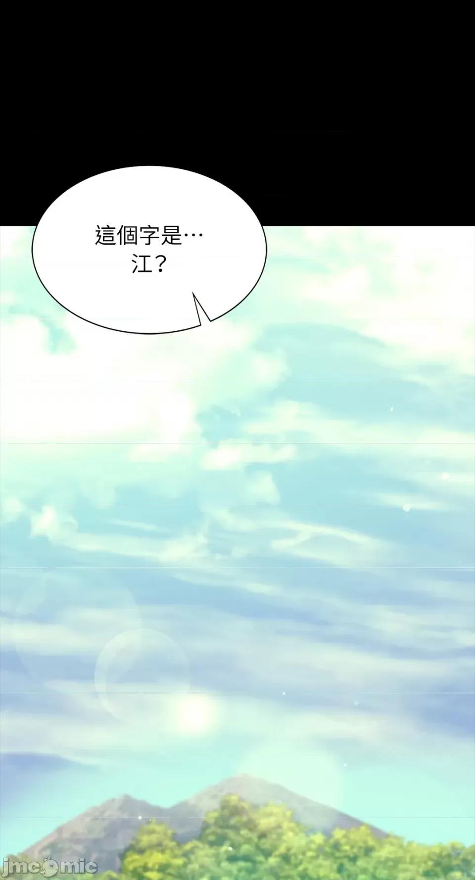 小姐 小姐-第86话 第22页