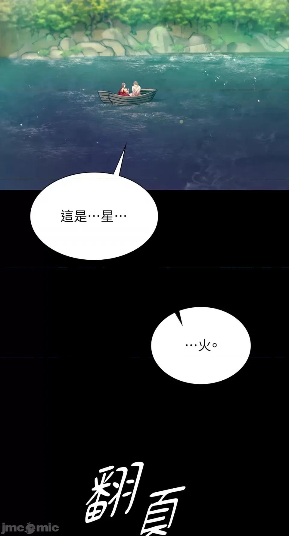 小姐 小姐-第86话 第23页