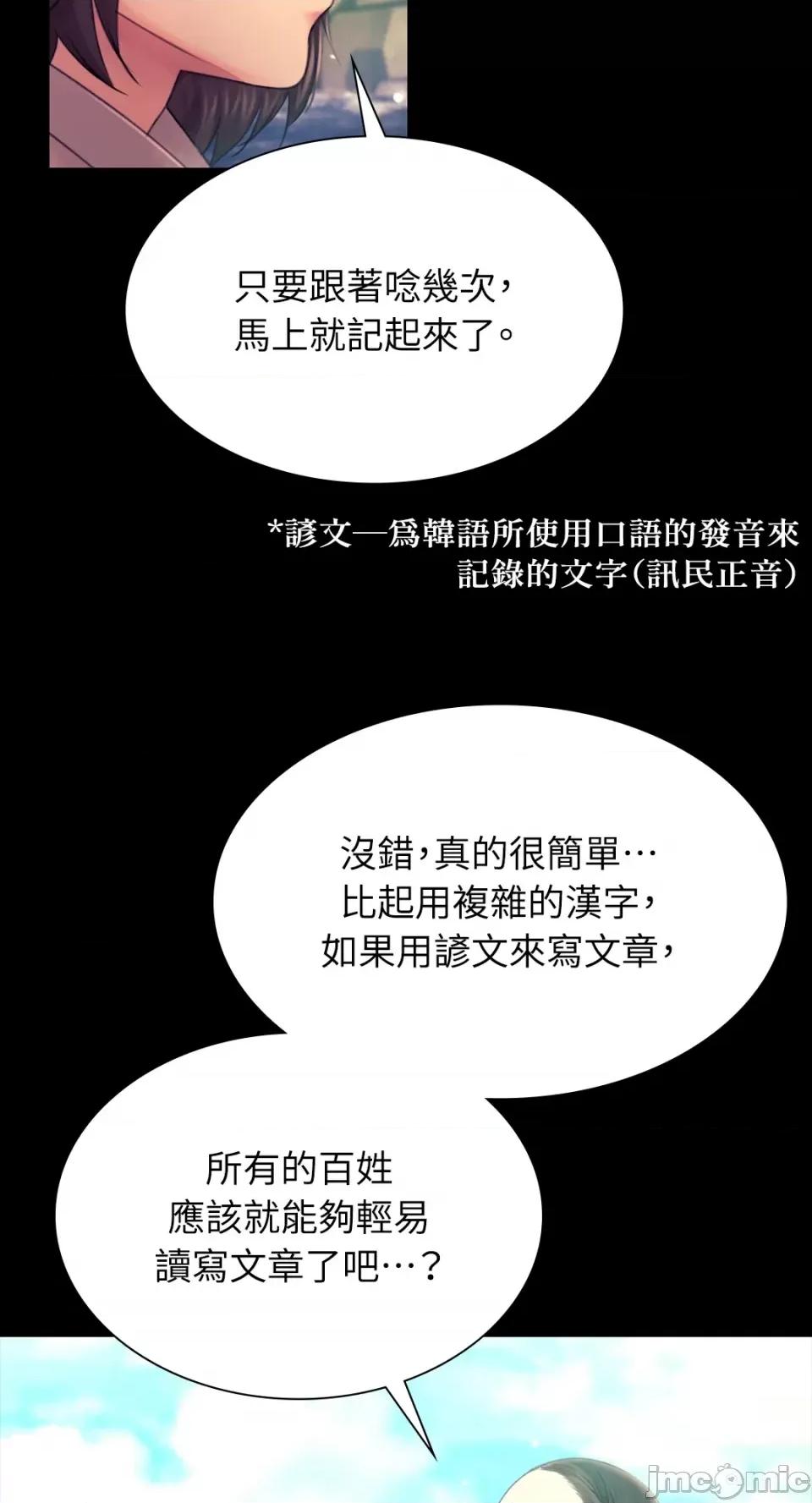 小姐 小姐-第86话 第26页