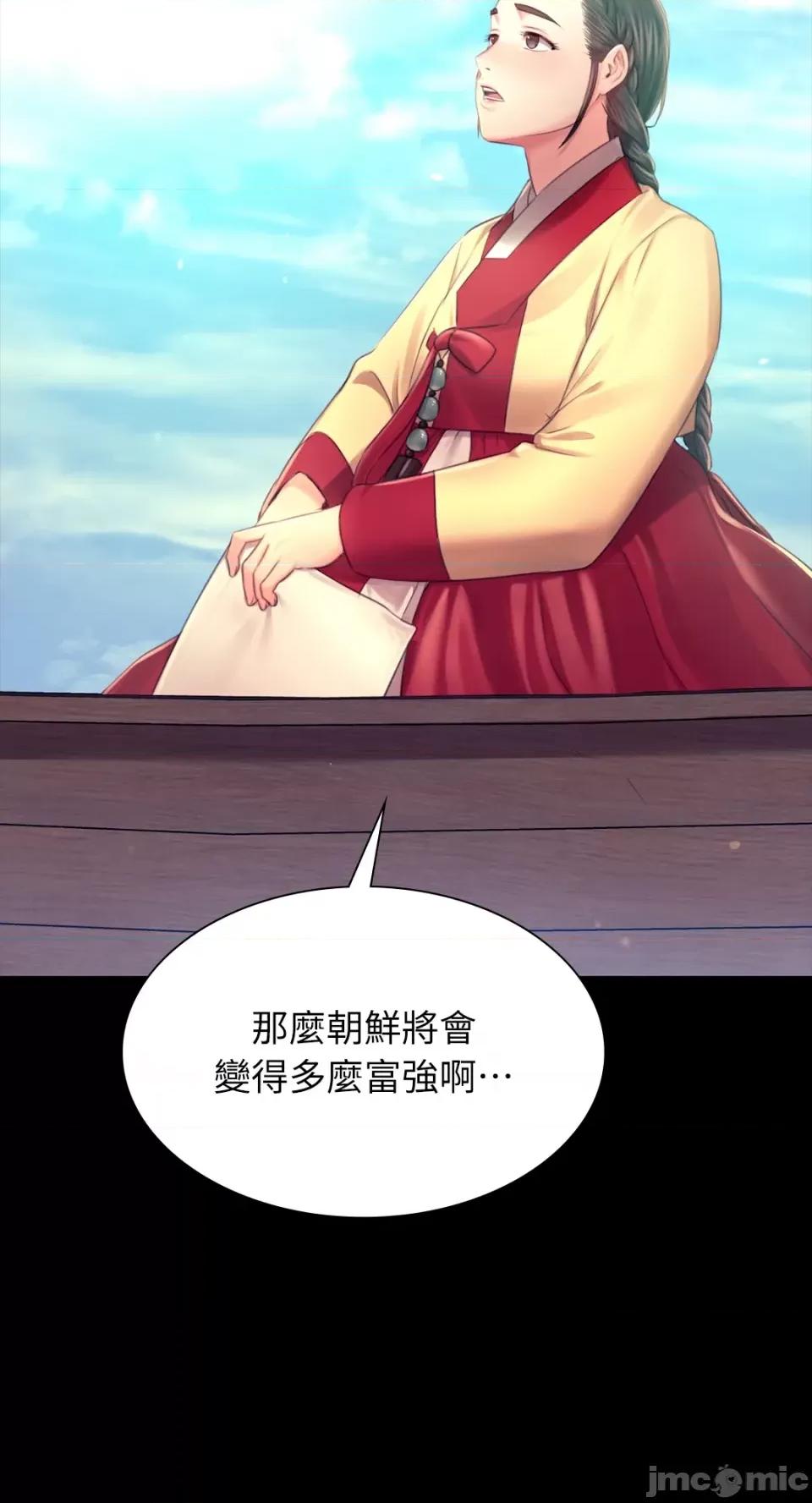 小姐 小姐-第86话 第27页