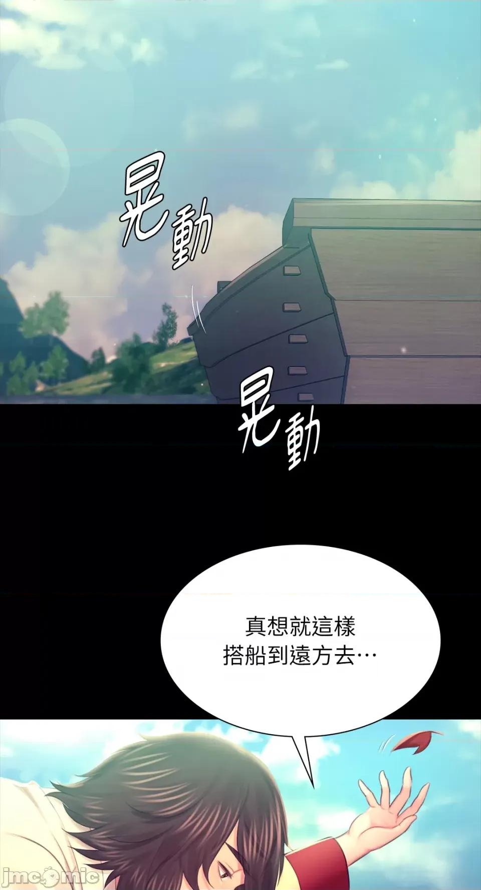 小姐 小姐-第86话 第33页