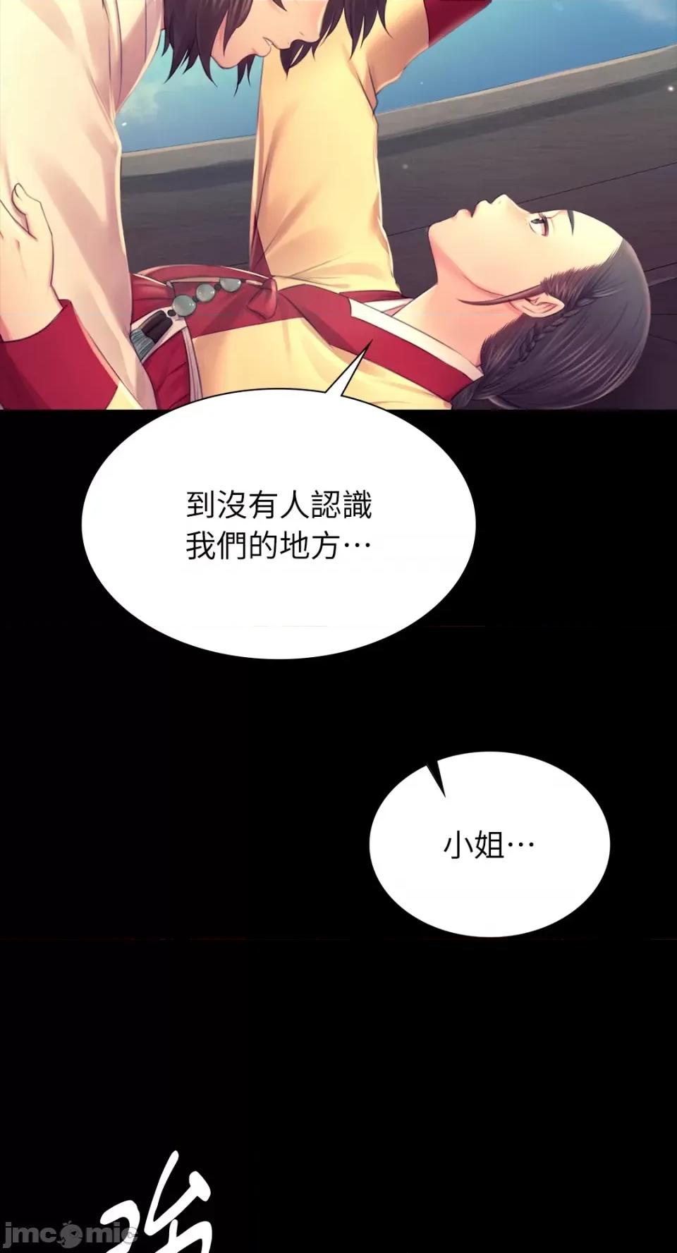 小姐 小姐-第86话 第34页