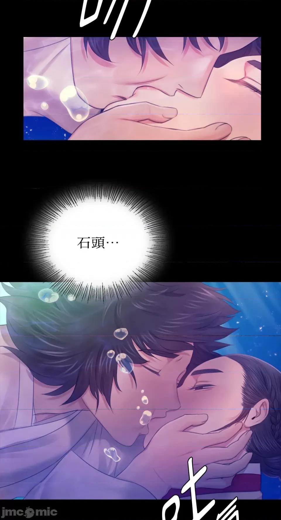 小姐 小姐-第86话 第43页