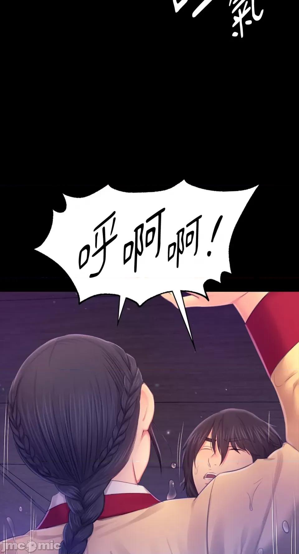 小姐 小姐-第86话 第44页