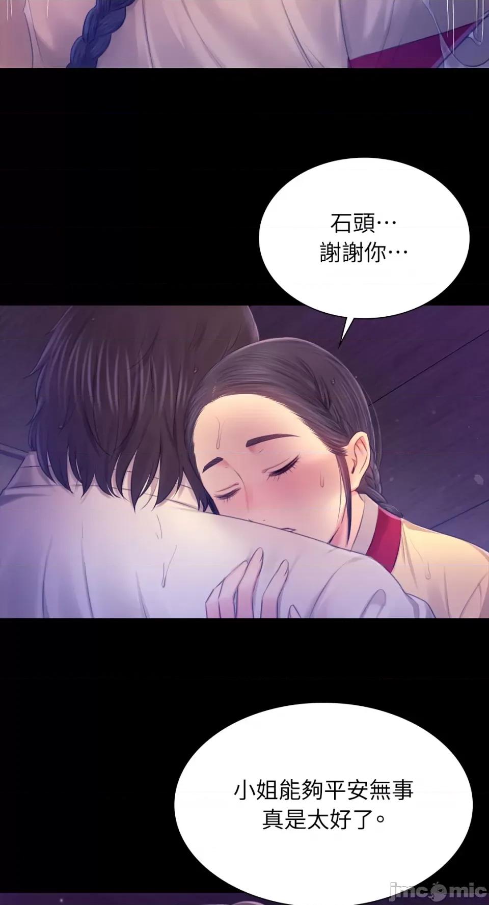 小姐 小姐-第86话 第45页