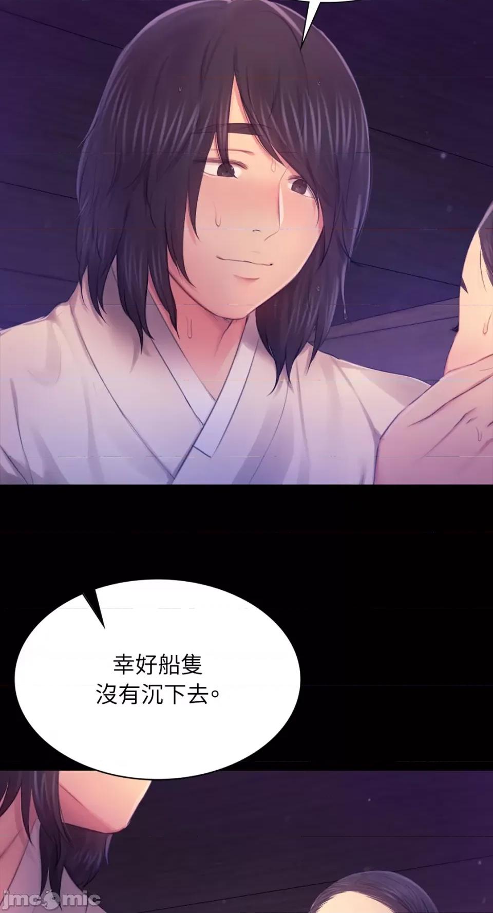 小姐 小姐-第86话 第46页