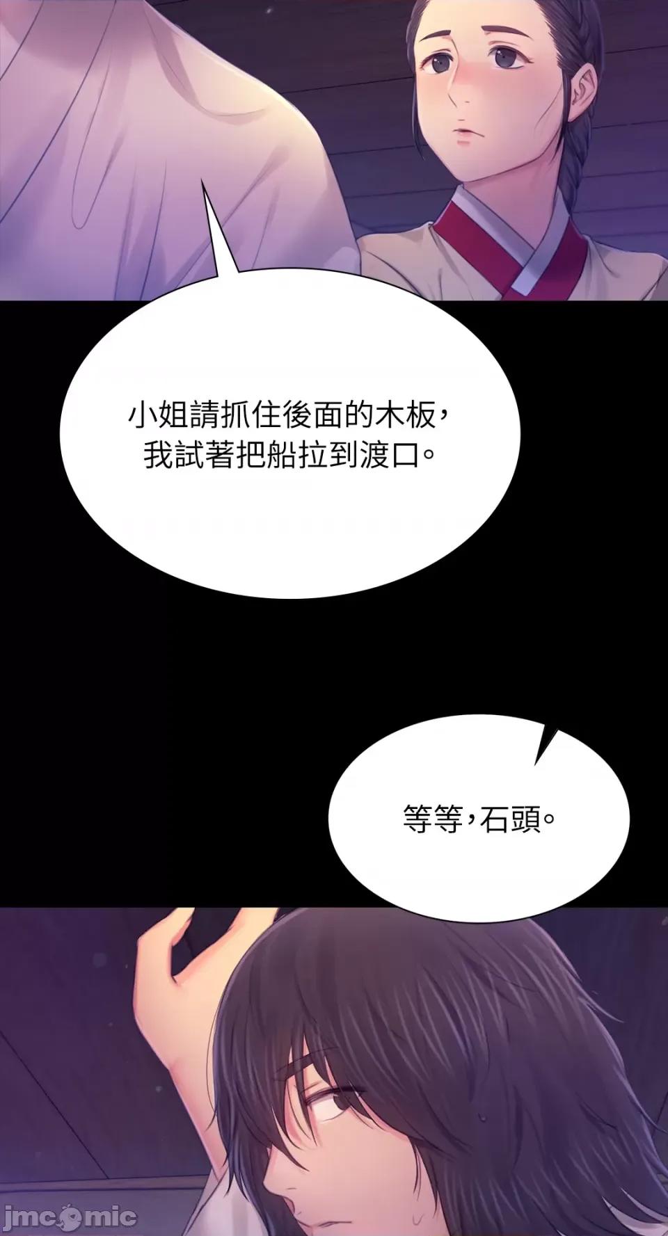 小姐 小姐-第86话 第47页