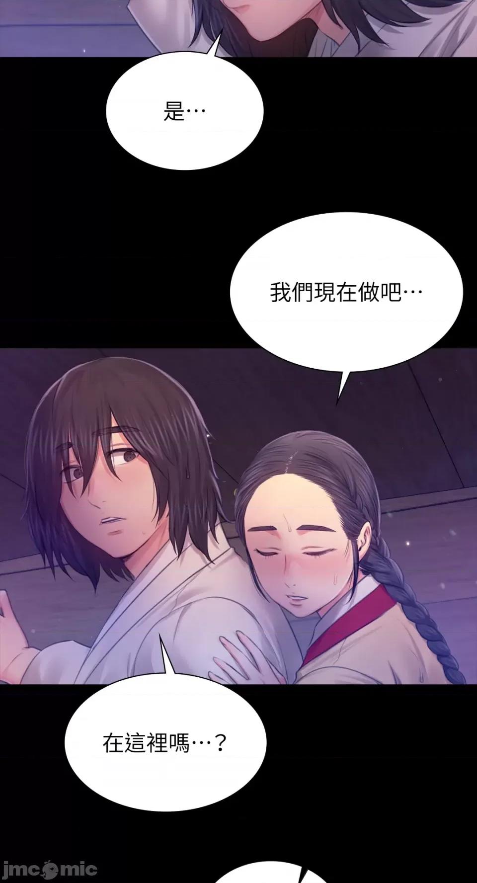 小姐 小姐-第86话 第48页