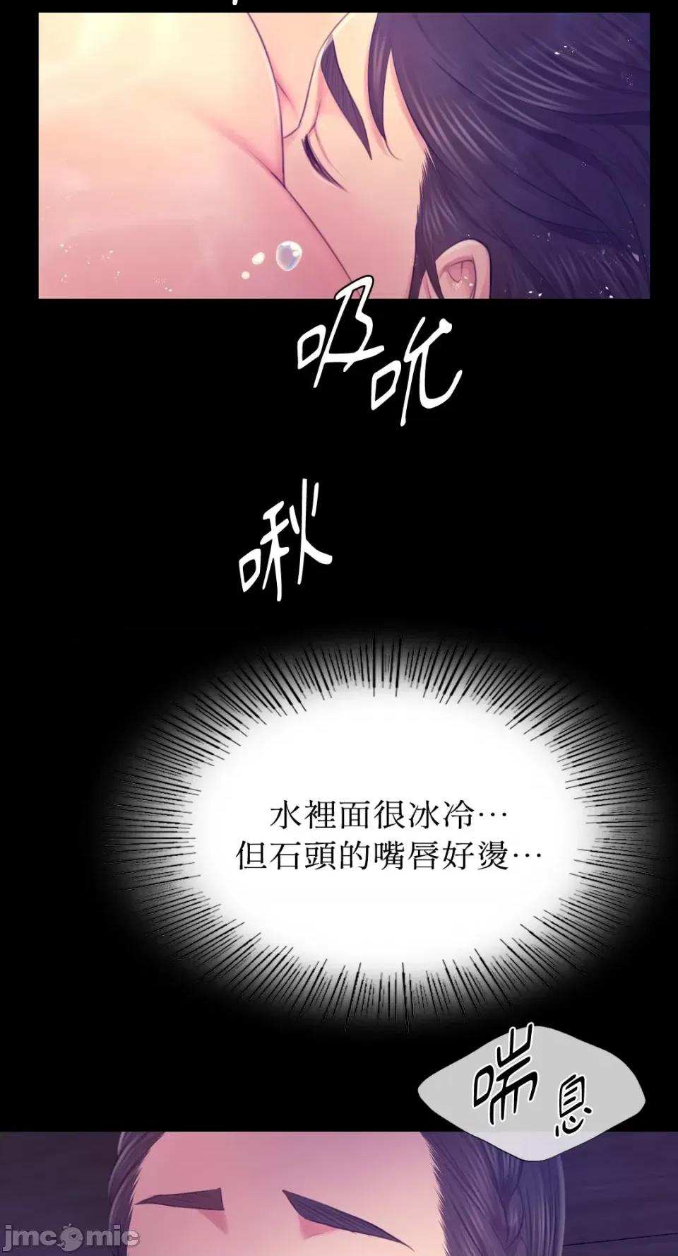 小姐 小姐-第86话 第61页