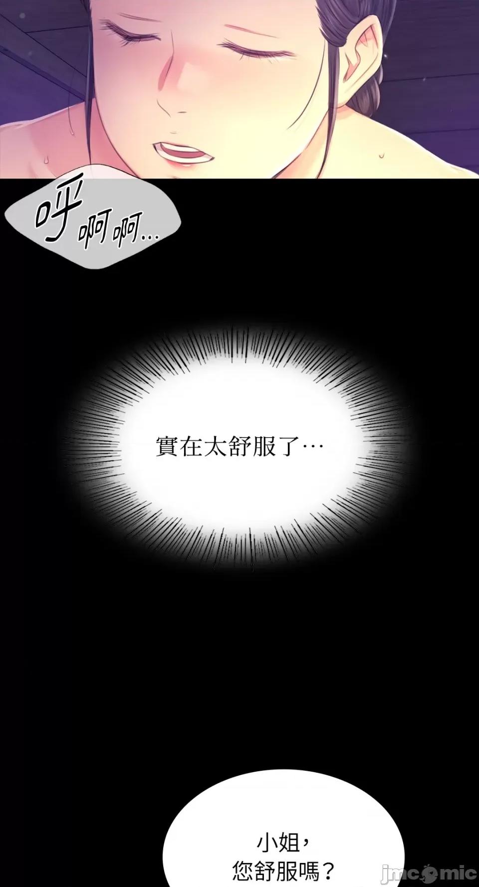 小姐 小姐-第86话 第62页