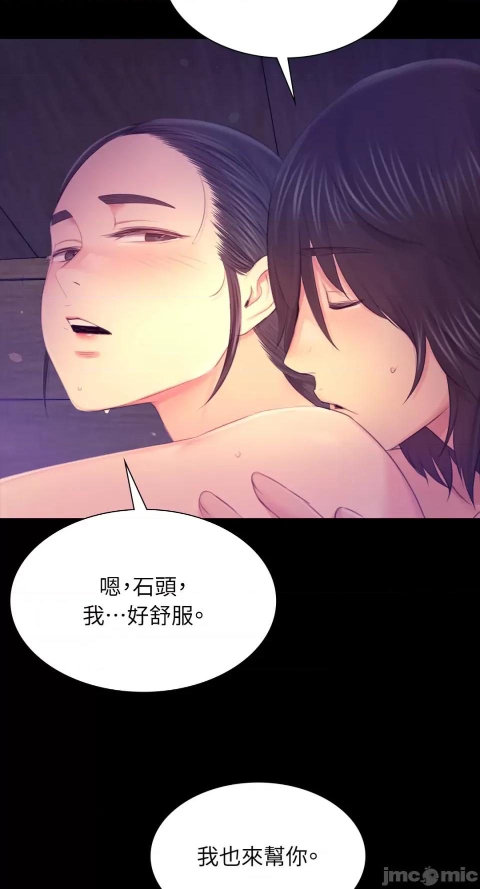 小姐 小姐-第86话 第63页