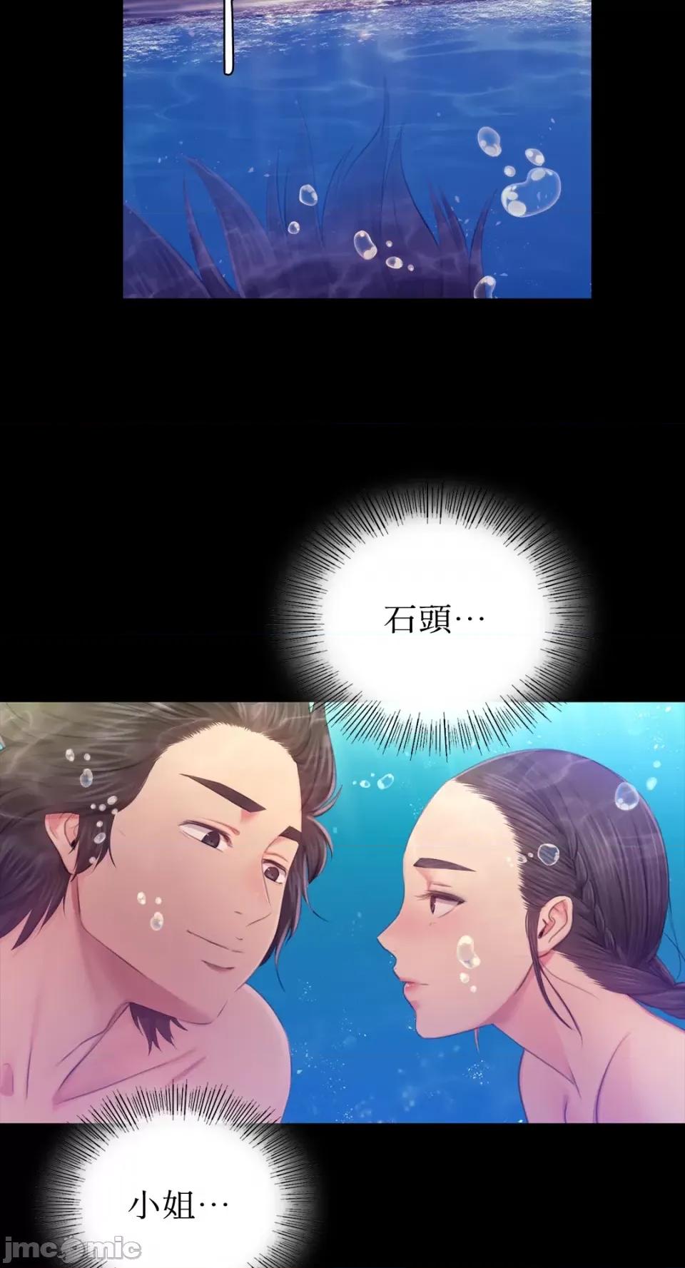 小姐 小姐-第87话 第7页
