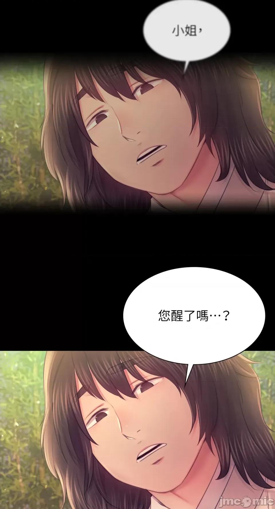 小姐 小姐-第87话 第11页
