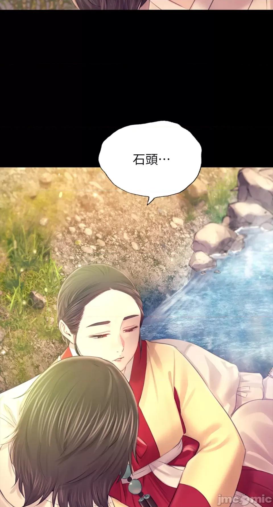 小姐 小姐-第87话 第12页