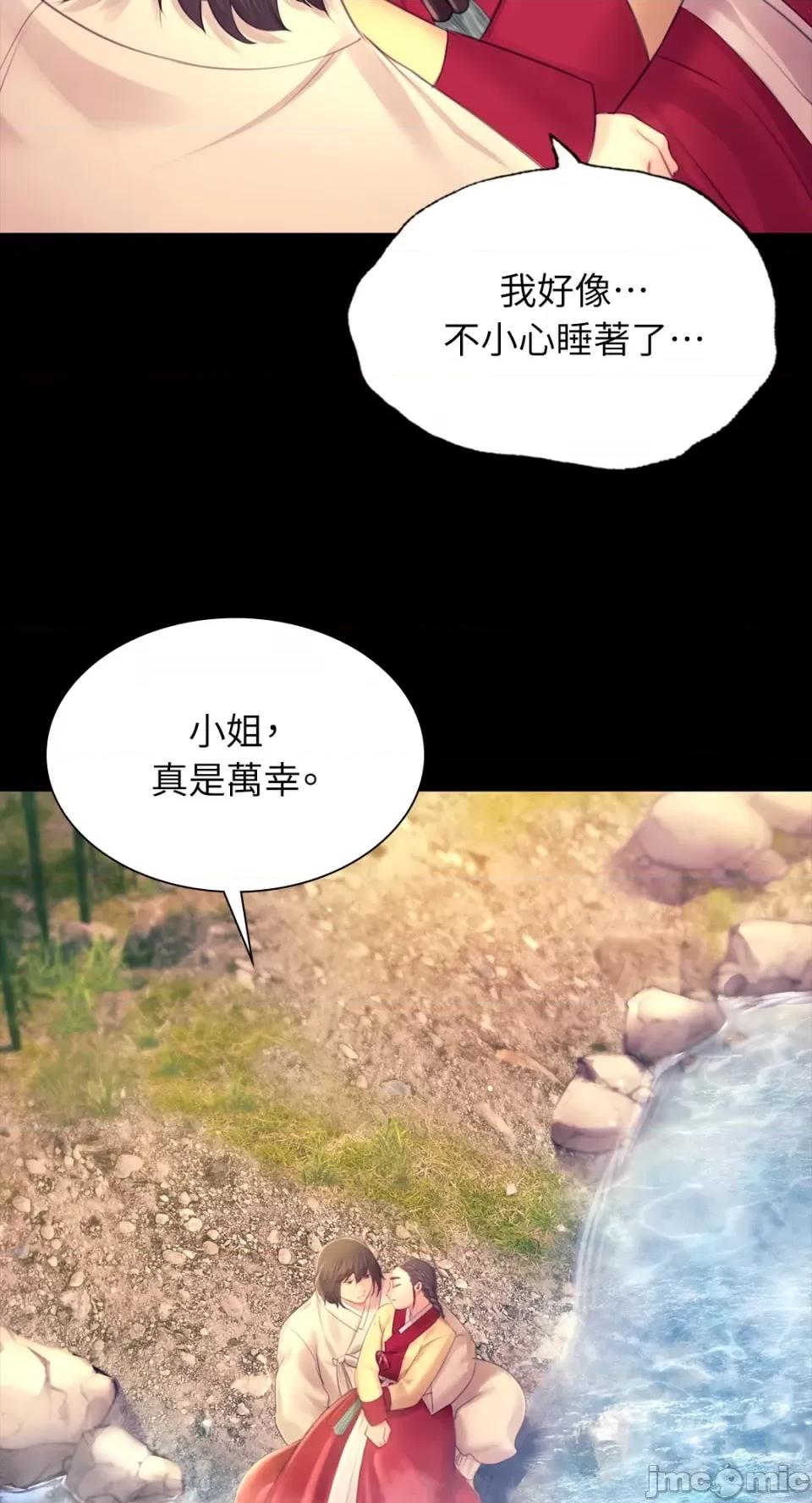 小姐 小姐-第87话 第13页
