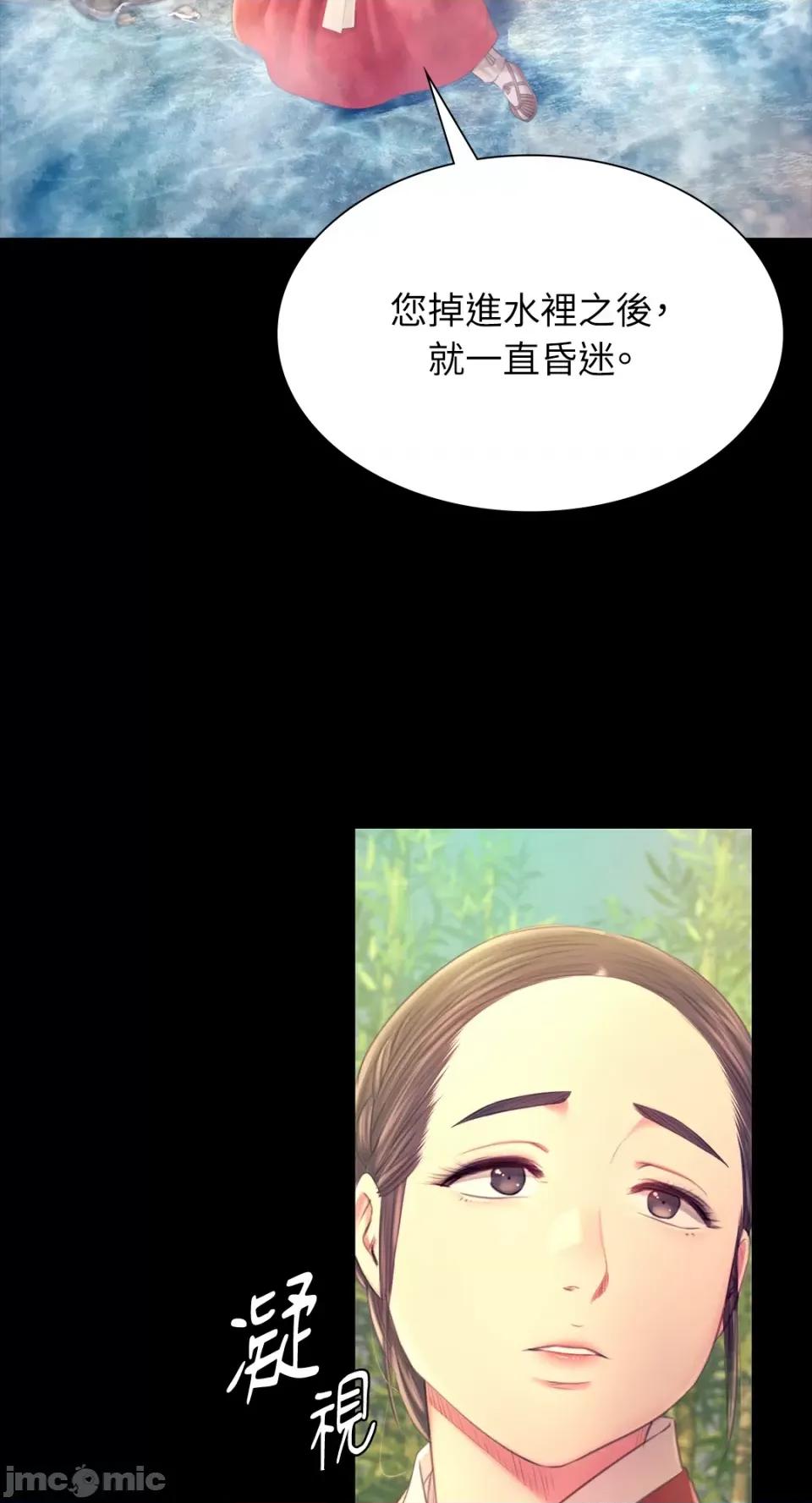 小姐 小姐-第87话 第14页
