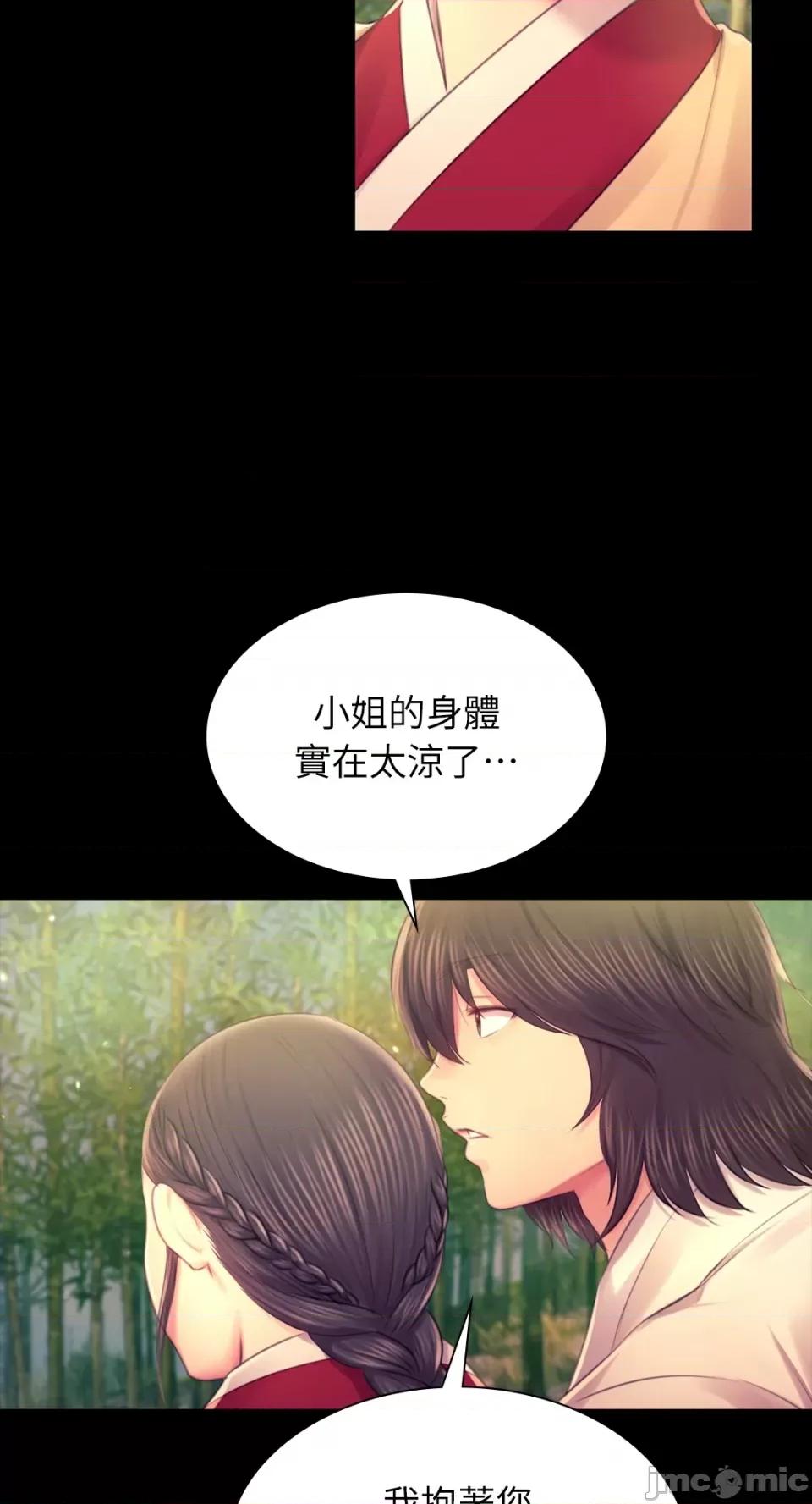 小姐 小姐-第87话 第15页