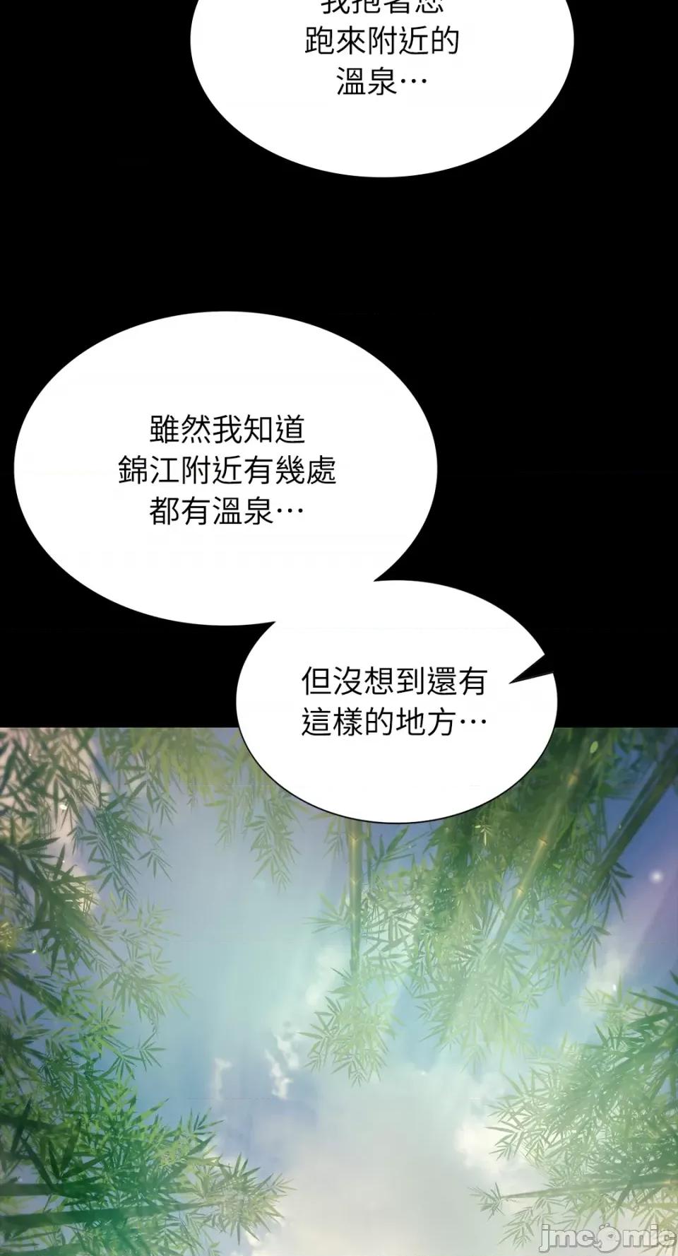 小姐 小姐-第87话 第16页