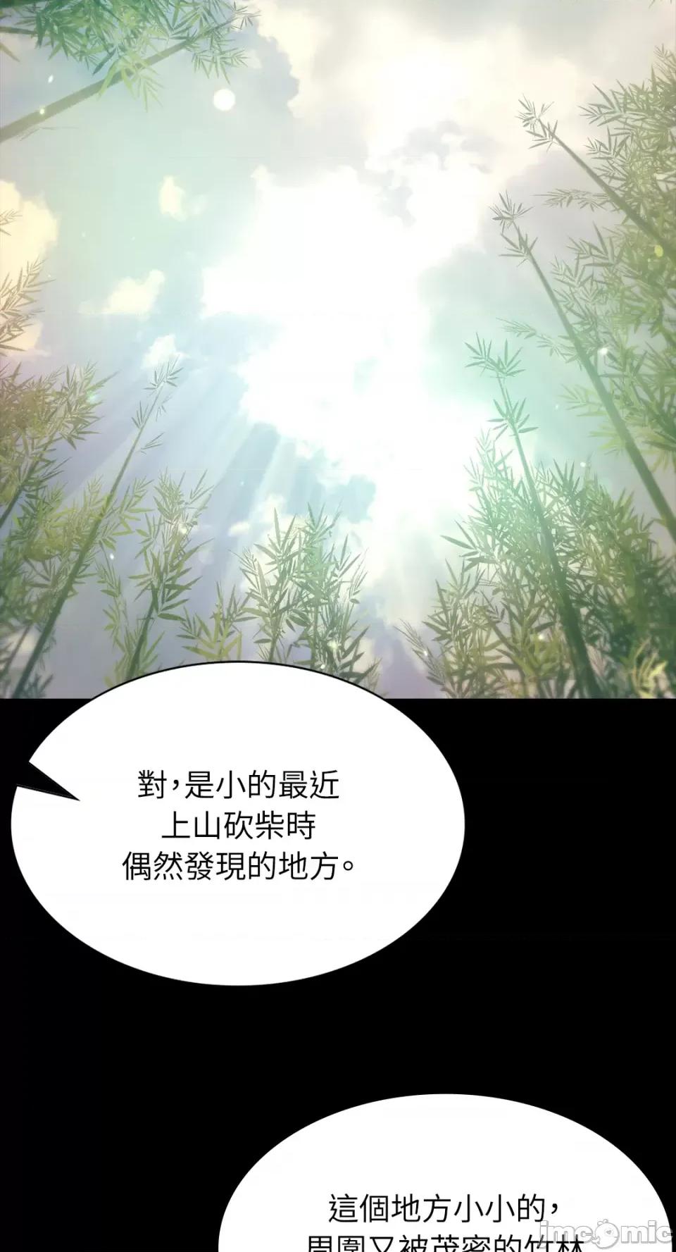 小姐 小姐-第87话 第17页
