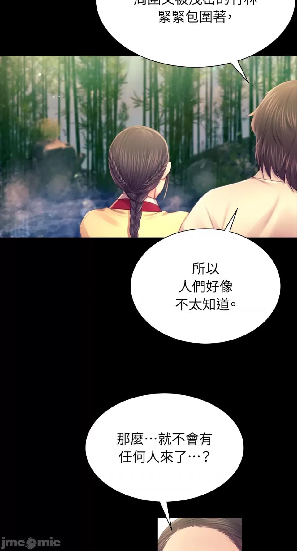 小姐 小姐-第87话 第18页