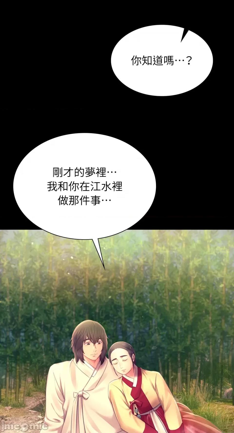 小姐 小姐-第87话 第20页