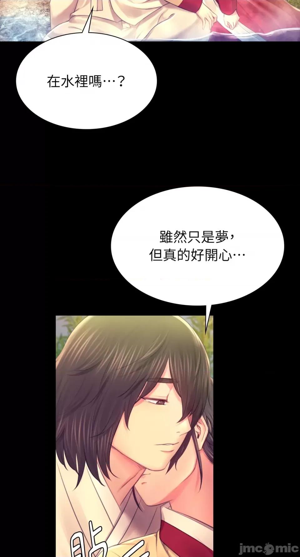 小姐 小姐-第87话 第21页