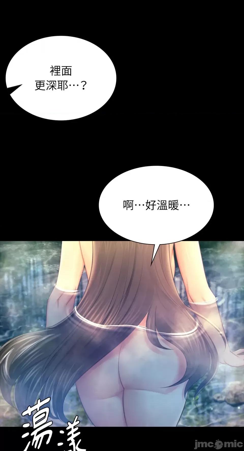 小姐 小姐-第87话 第24页