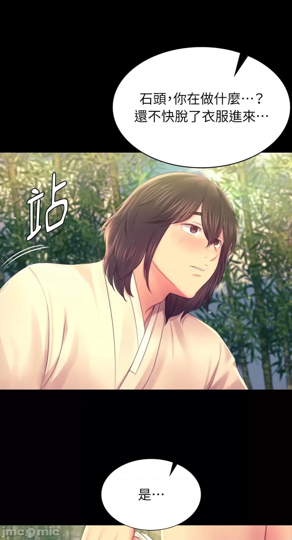 小姐 小姐-第87话 第26页