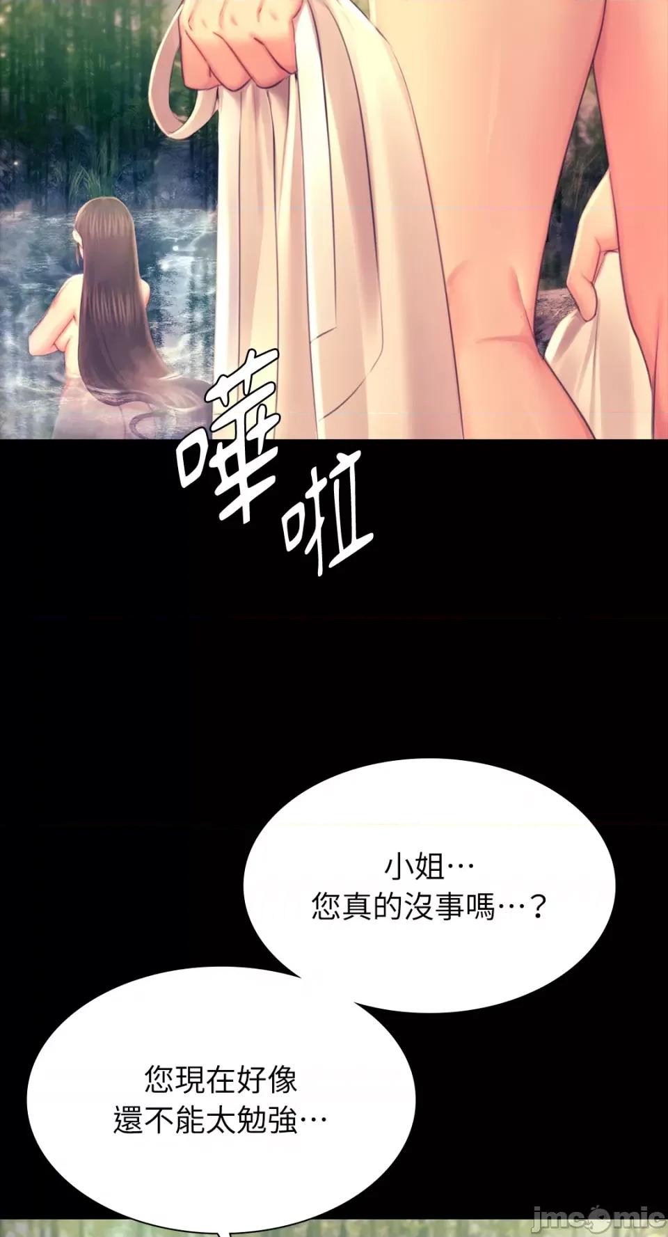 小姐 小姐-第87话 第27页