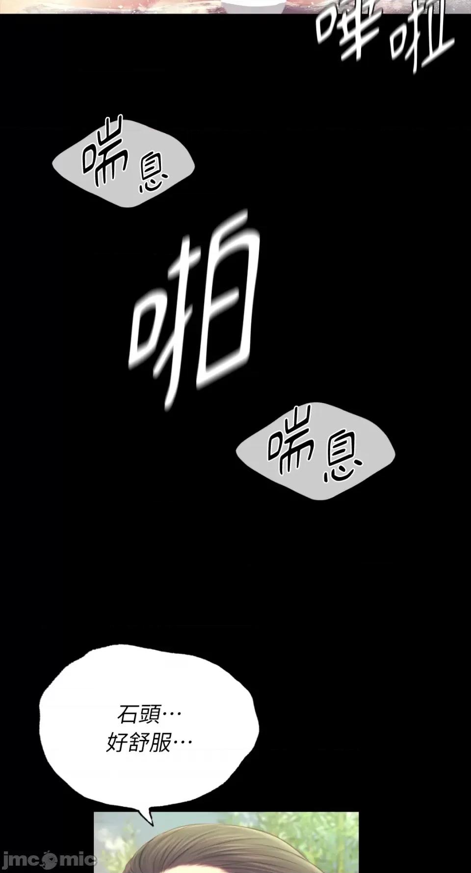 小姐 小姐-第87话 第39页