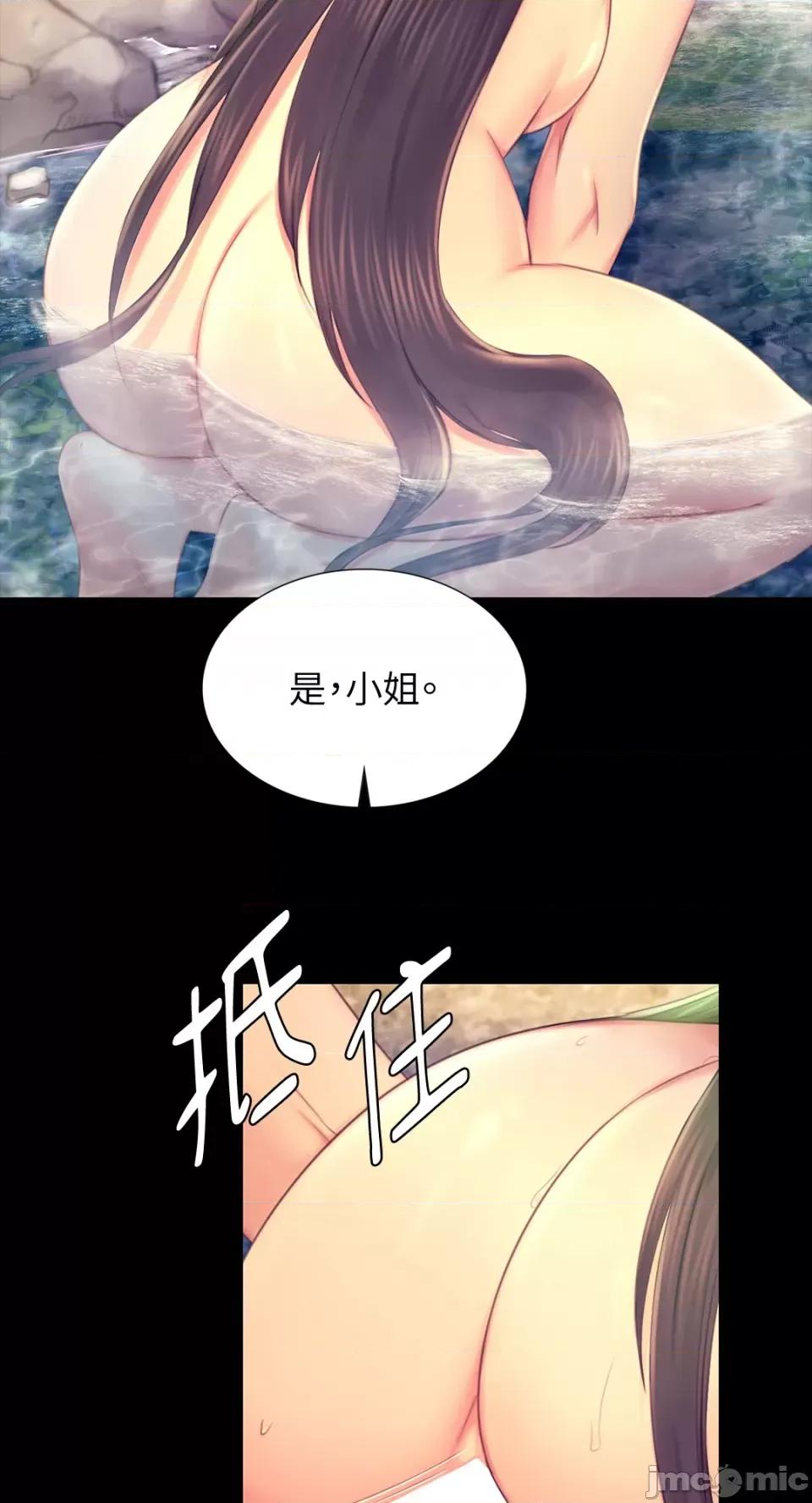 小姐 小姐-第87话 第43页