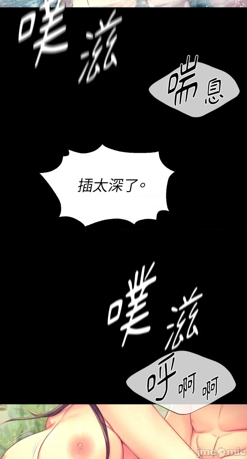 小姐 小姐-第87话 第46页