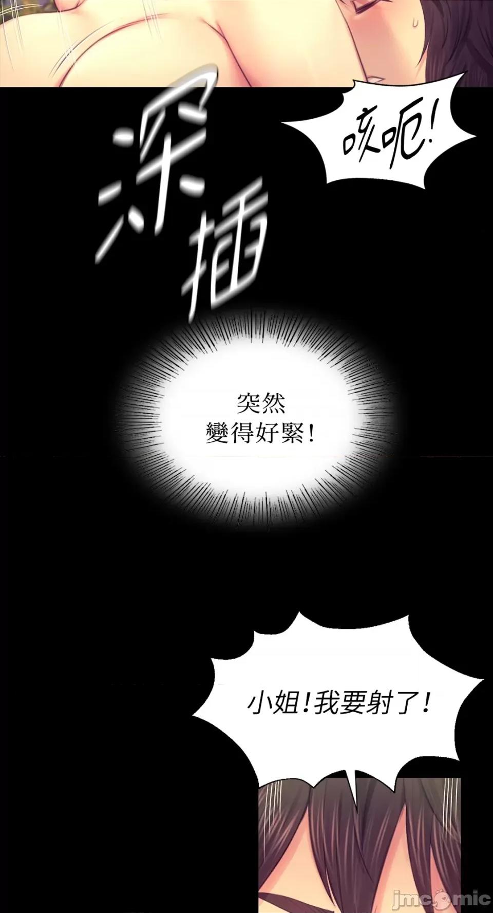 小姐 小姐-第87话 第51页