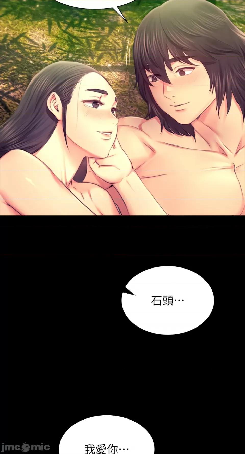 小姐 小姐-第87话 第57页