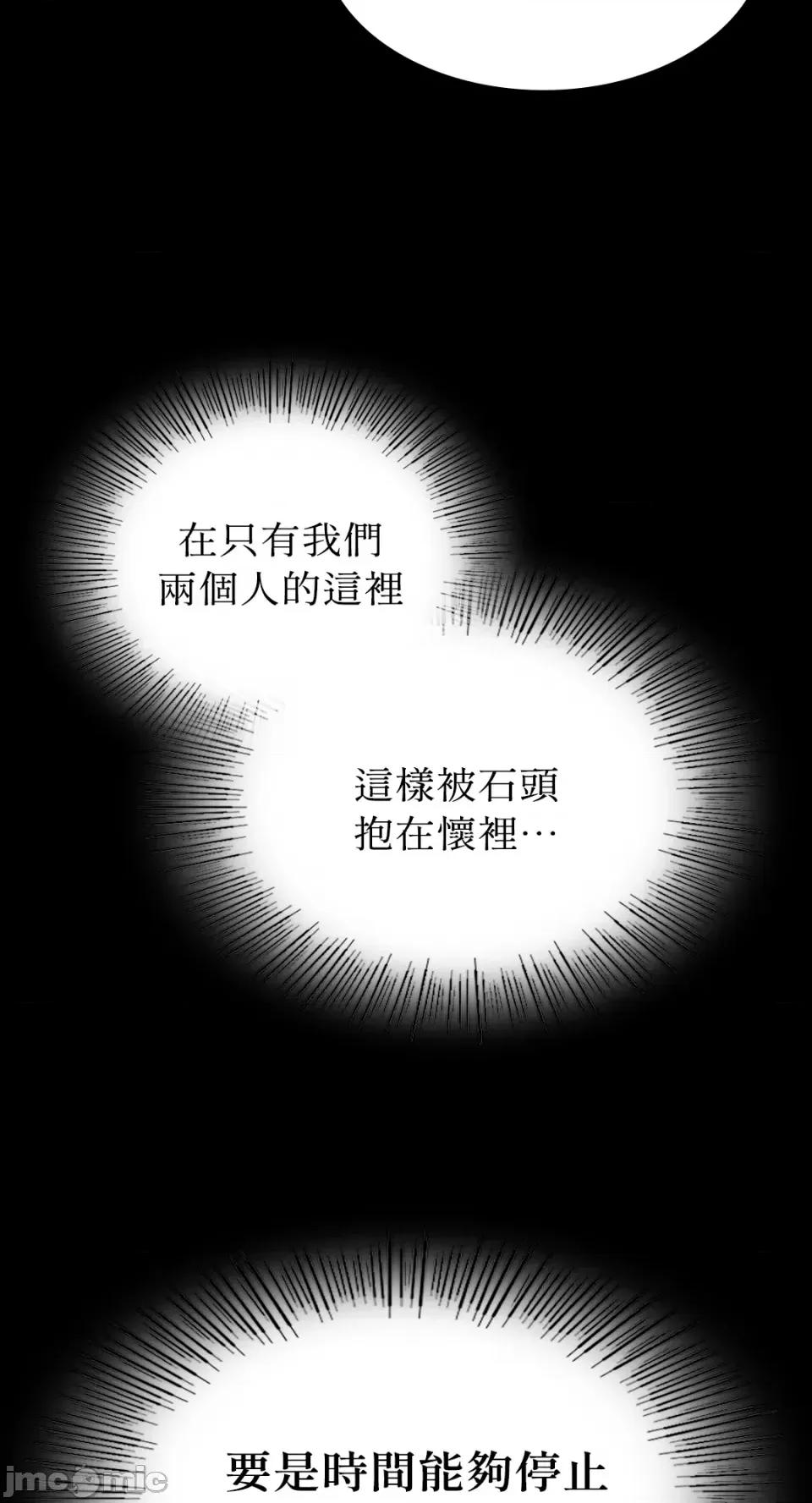 小姐 小姐-第87话 第59页