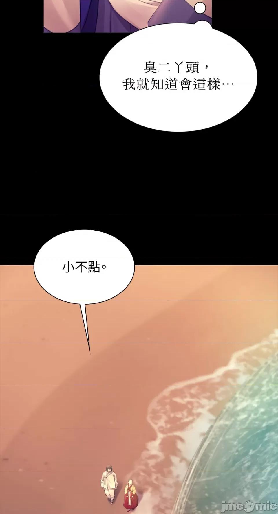 小姐 小姐-第87话 第63页