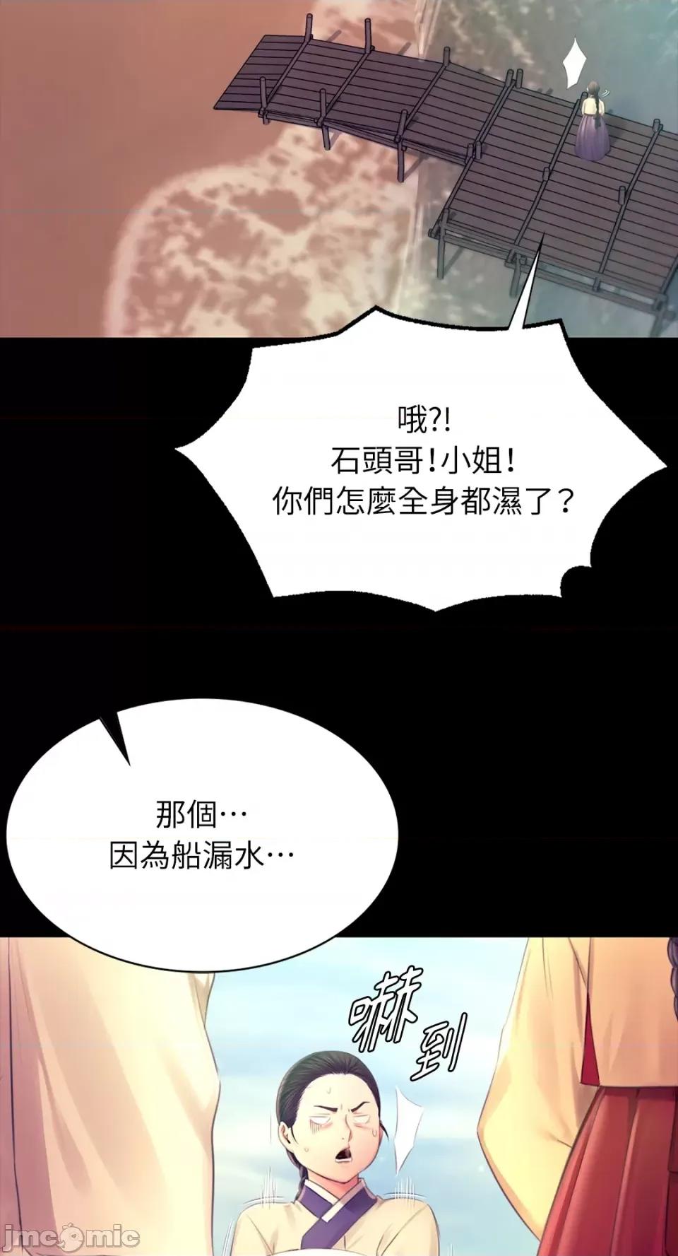 小姐 小姐-第87话 第64页