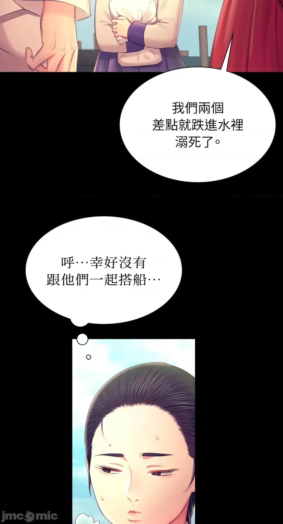 小姐 小姐-第87话 第65页