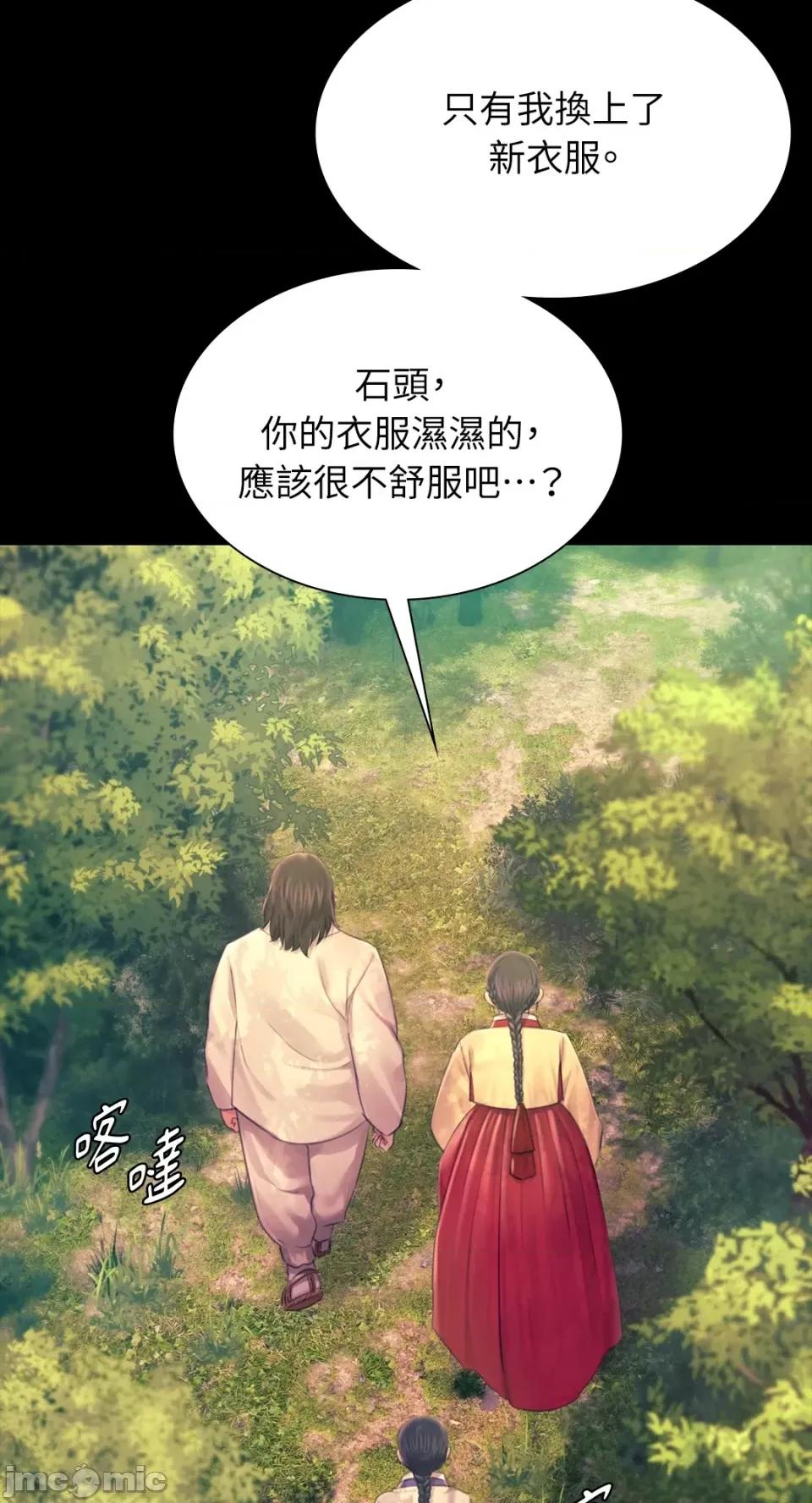 小姐 小姐-第87话 第67页