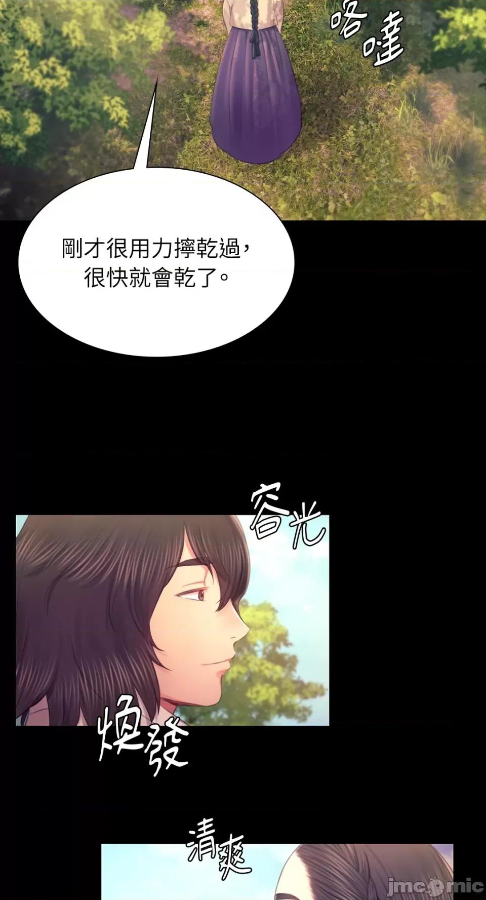 小姐 小姐-第87话 第68页