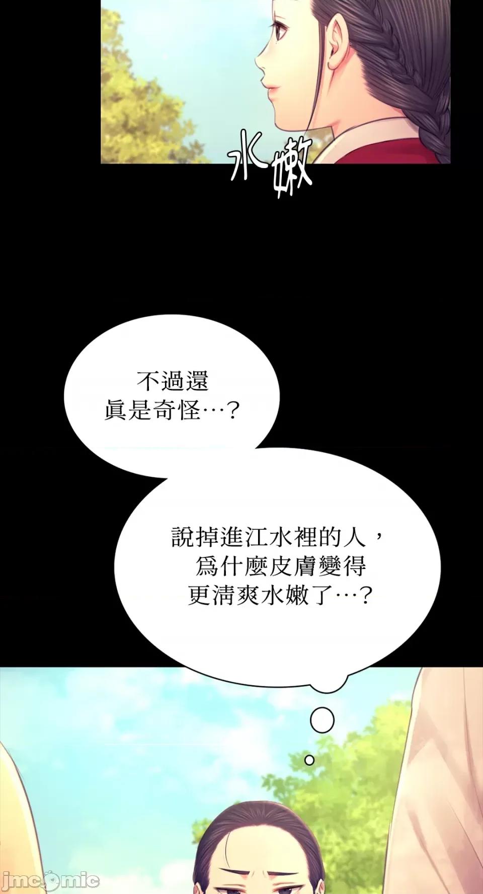 小姐 小姐-第87话 第69页